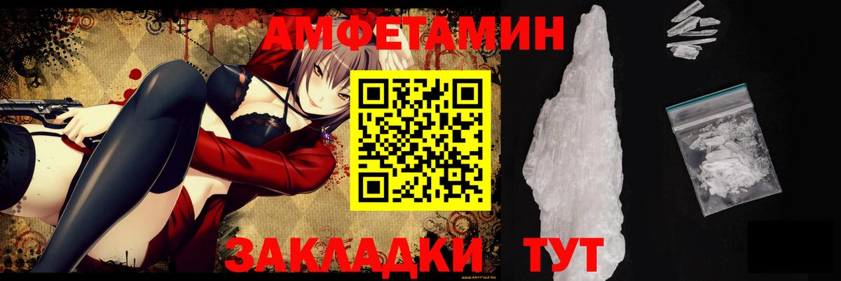 площадка официальный сайт  АМФЕТАМИН Розовый  Вход с VPN  Когалым 