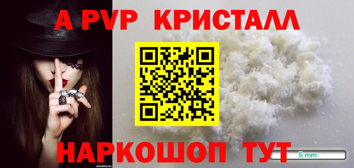A PVP крисы CK  Alfa_PVP мука  где можно купить   Вход с VPN  А ПВП крисы CK  Когалым 
