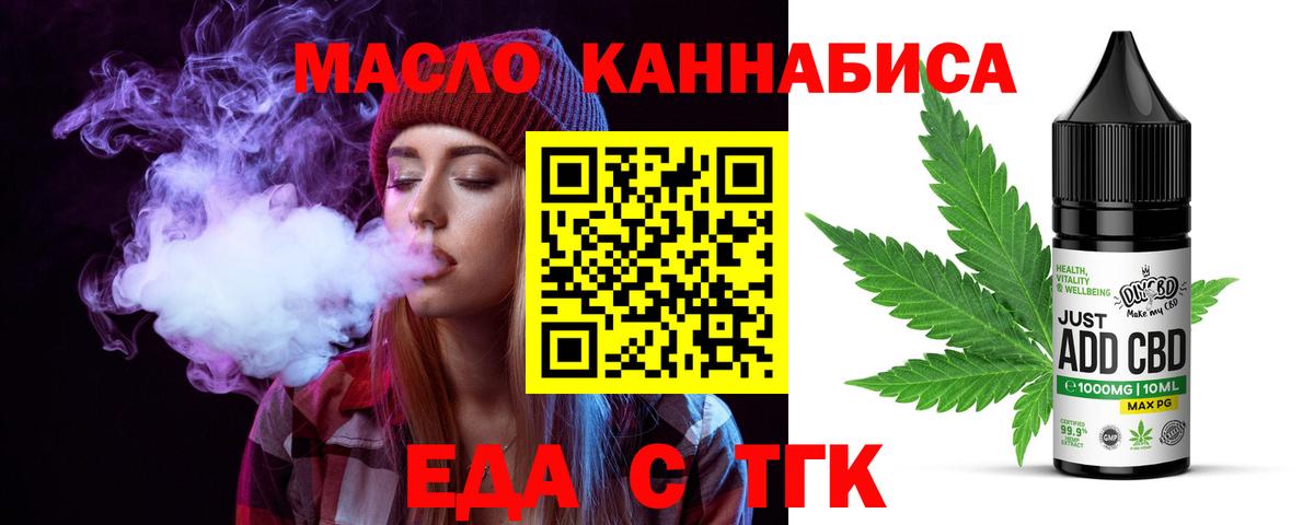 Cannafood конопля Когалым