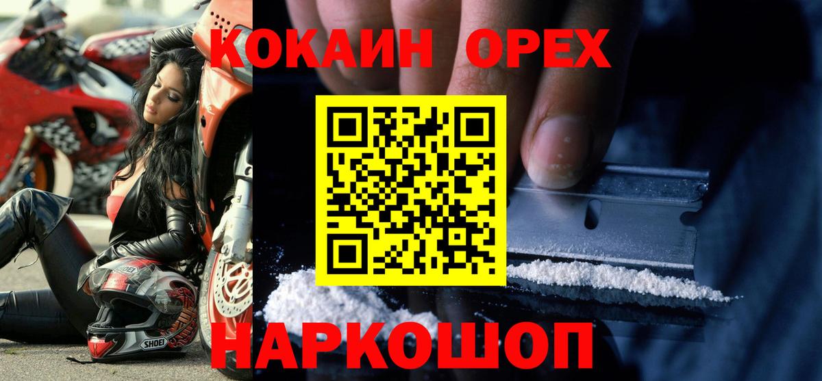 КОКАИН Колумбийский  Вход с VPN  Когалым 