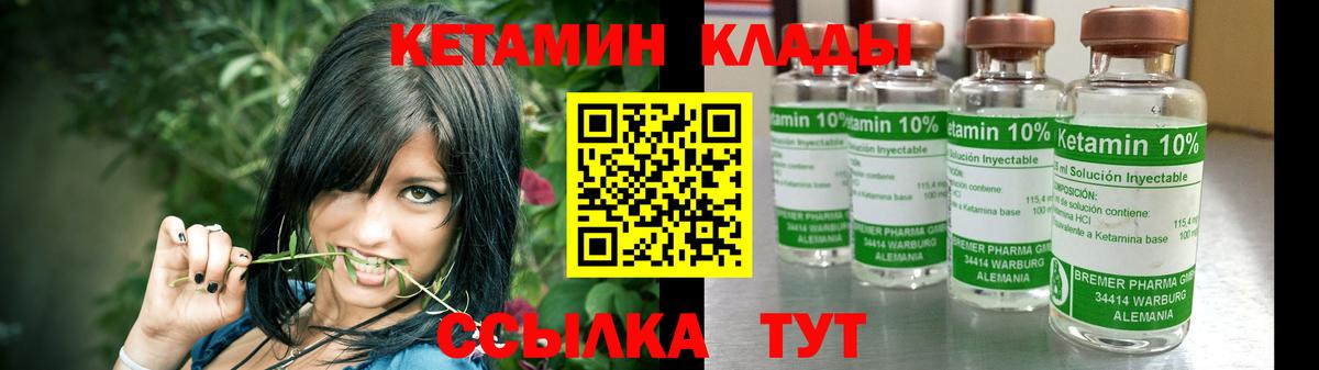 КЕТАМИН ketamine  Кетамин VHQ  hydra   Когалым  Вход с VPN 