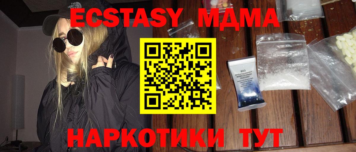 Когалым  MDMA VHQ  MDMA crystal  МДМА  Вход с VPN 