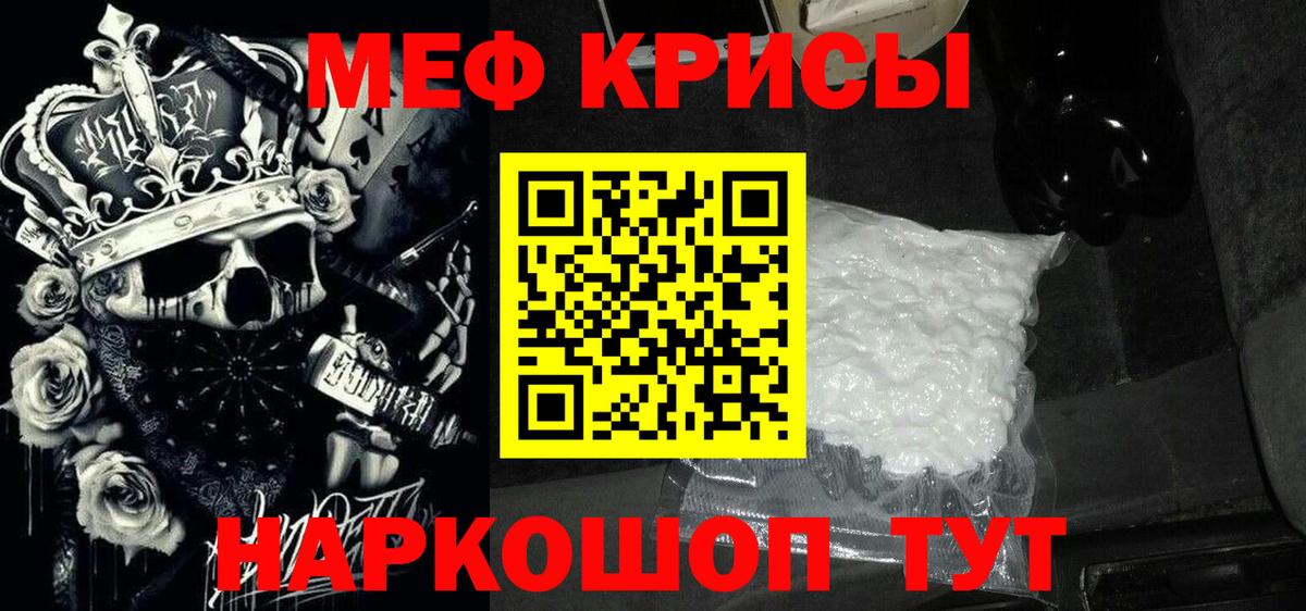 наркота  Меф  Меф мяу мяу  Вход с VPN  Меф  Мефедрон 4 MMC  Когалым 