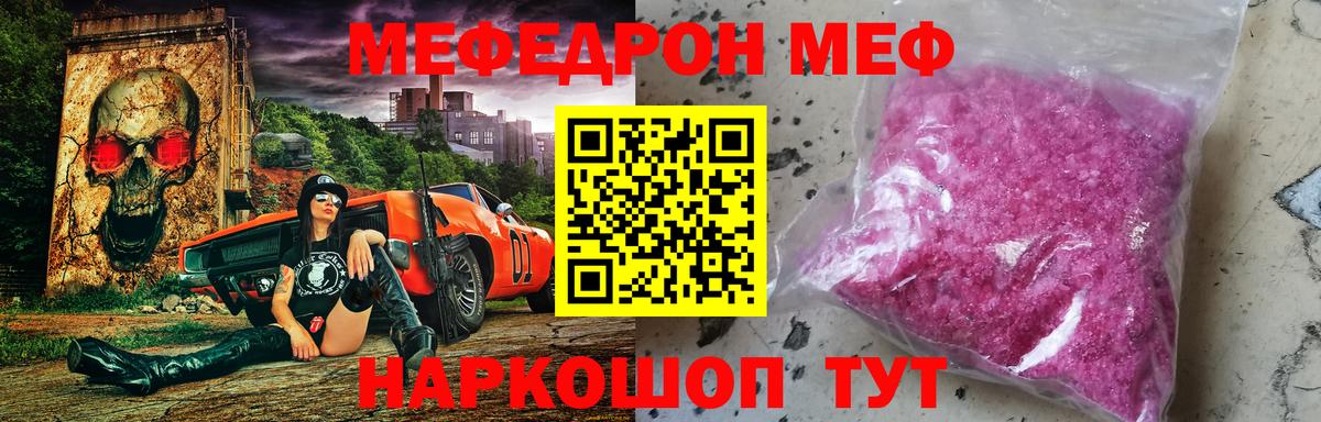 Меф Когалым