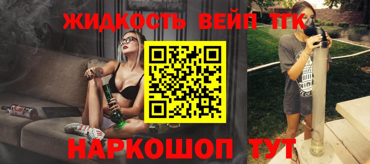 Дистиллят ТГК жижа Когалым