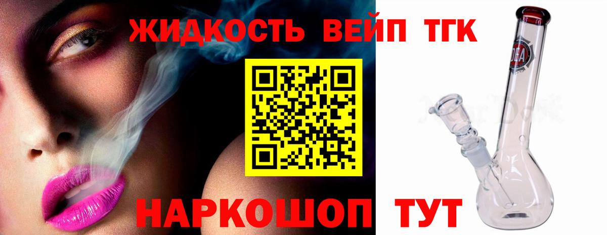Когалым  Дистиллят ТГК вейп с тгк  Дистиллят ТГК жижа  Вход с VPN 
