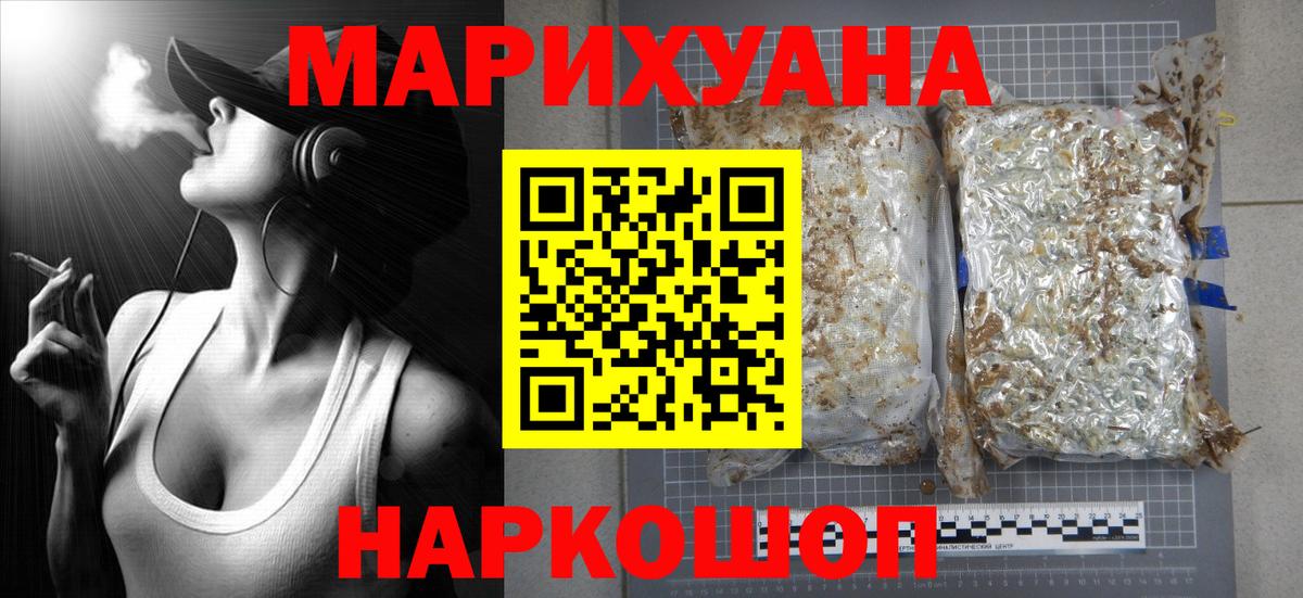 Канабис сатива  МАРИХУАНА марихуана  Когалым  Канабис семена  Каннабис VHQ  Вход с VPN 